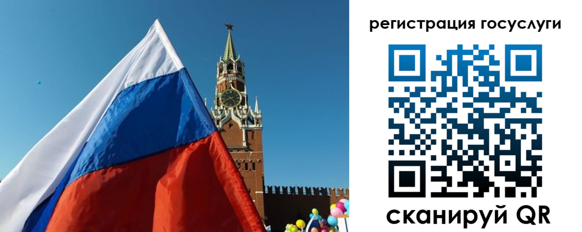 прописка 2025 в Лянторе