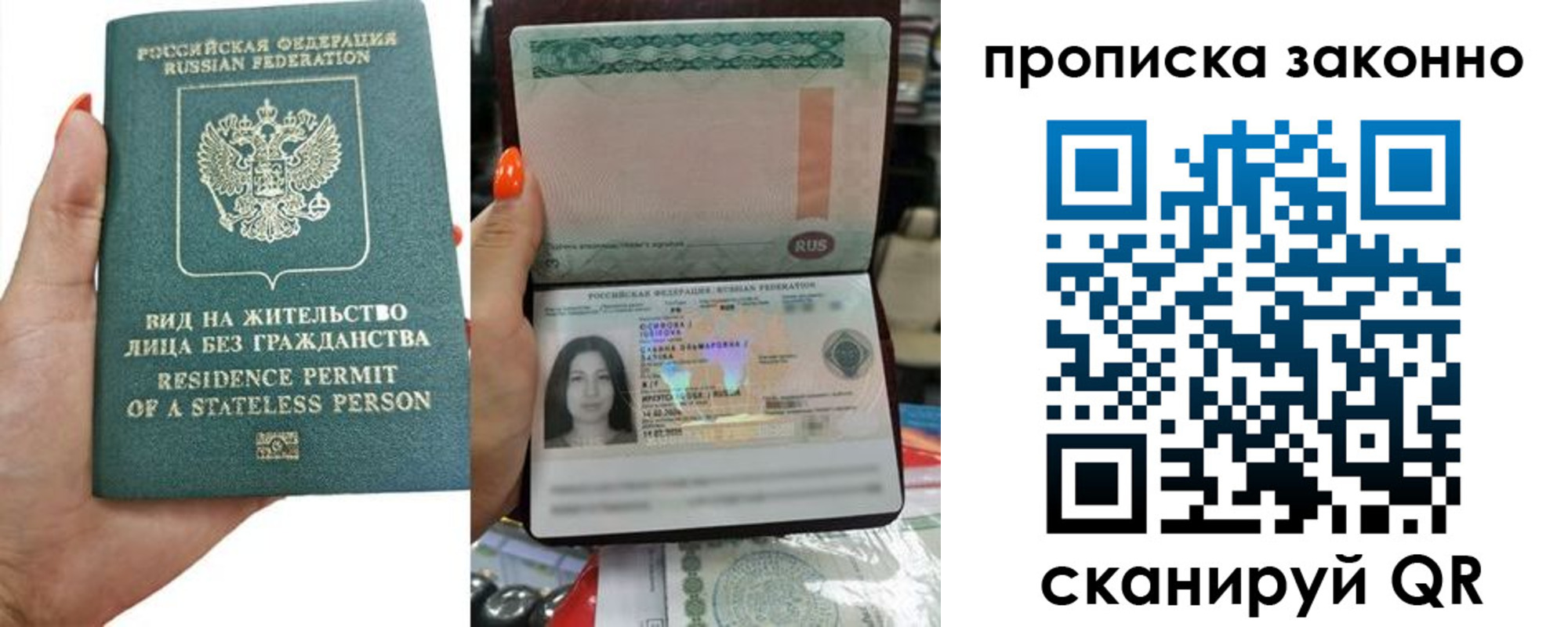 прописка законно в Лянторе