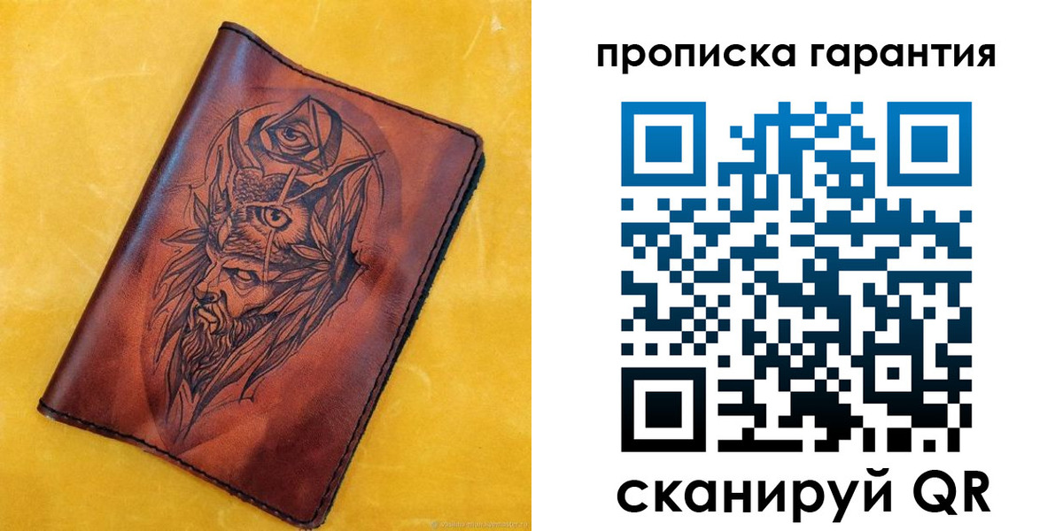 прописка гарантия в Лянторе